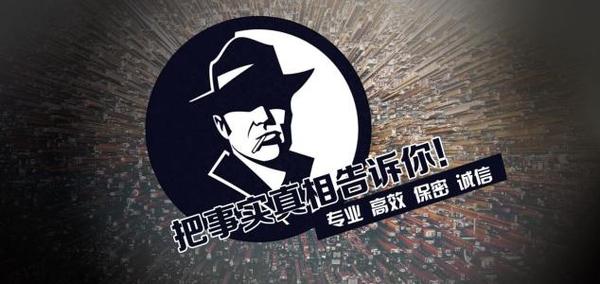 玛多县私家调查公司的几大原则
