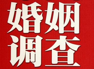 「玛多县取证公司」收集婚外情证据该怎么做