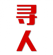 玛多县找人公司寻人方法